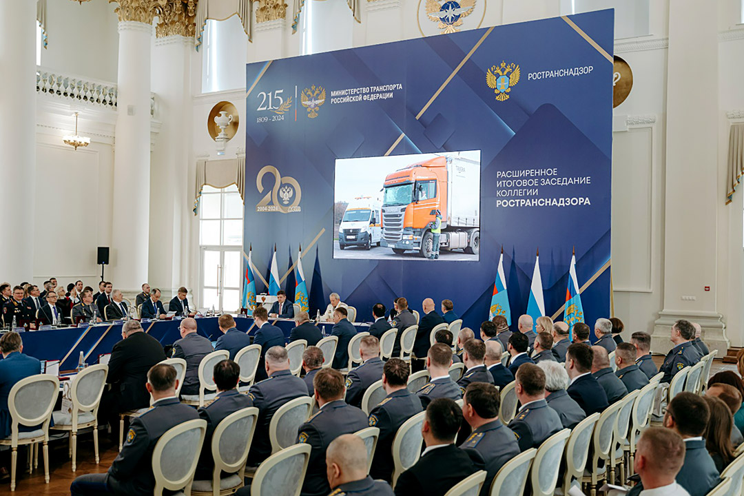 Final meeting of the Board of Rostransnadzor