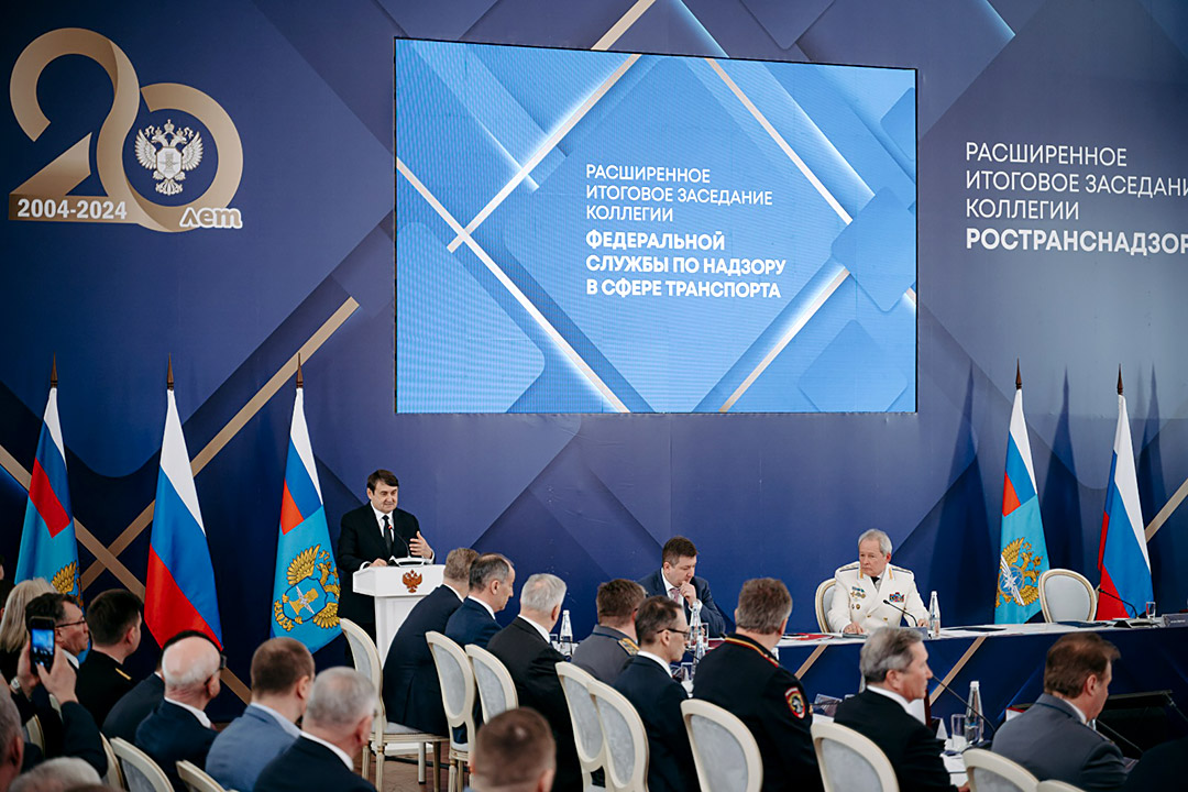 Final meeting of the Board of Rostransnadzor