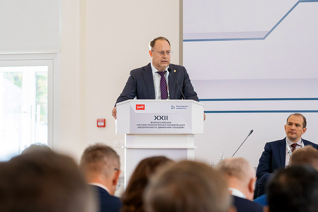 Conference "Train Safety"