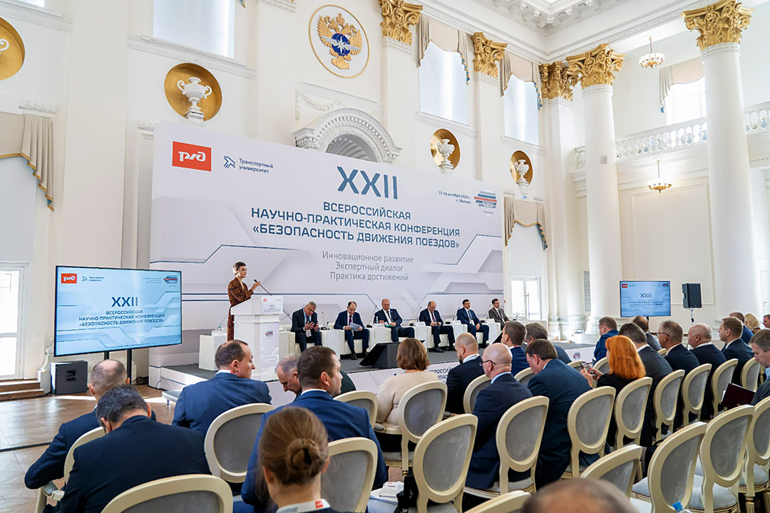 Conference "Train Safety"