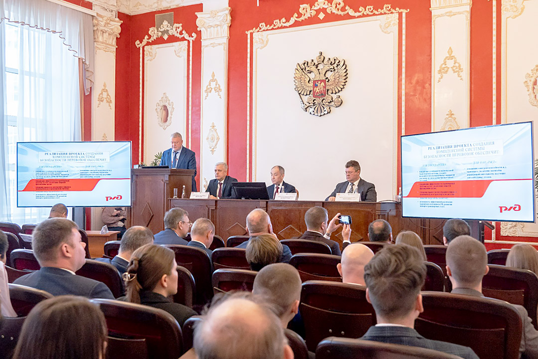 Conference "Train Safety"