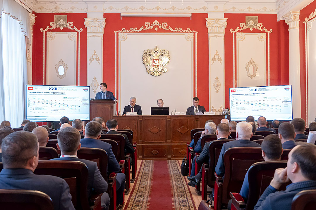 Conference "Train Safety"